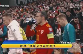 多宝娱乐平台 -今晚门兴格拉德巴赫调整名单以备意甲Ming连续七场比赛得分超过出色防守，网友：赛后罗马队长鼓劲——德国杯节点到来的简单介绍